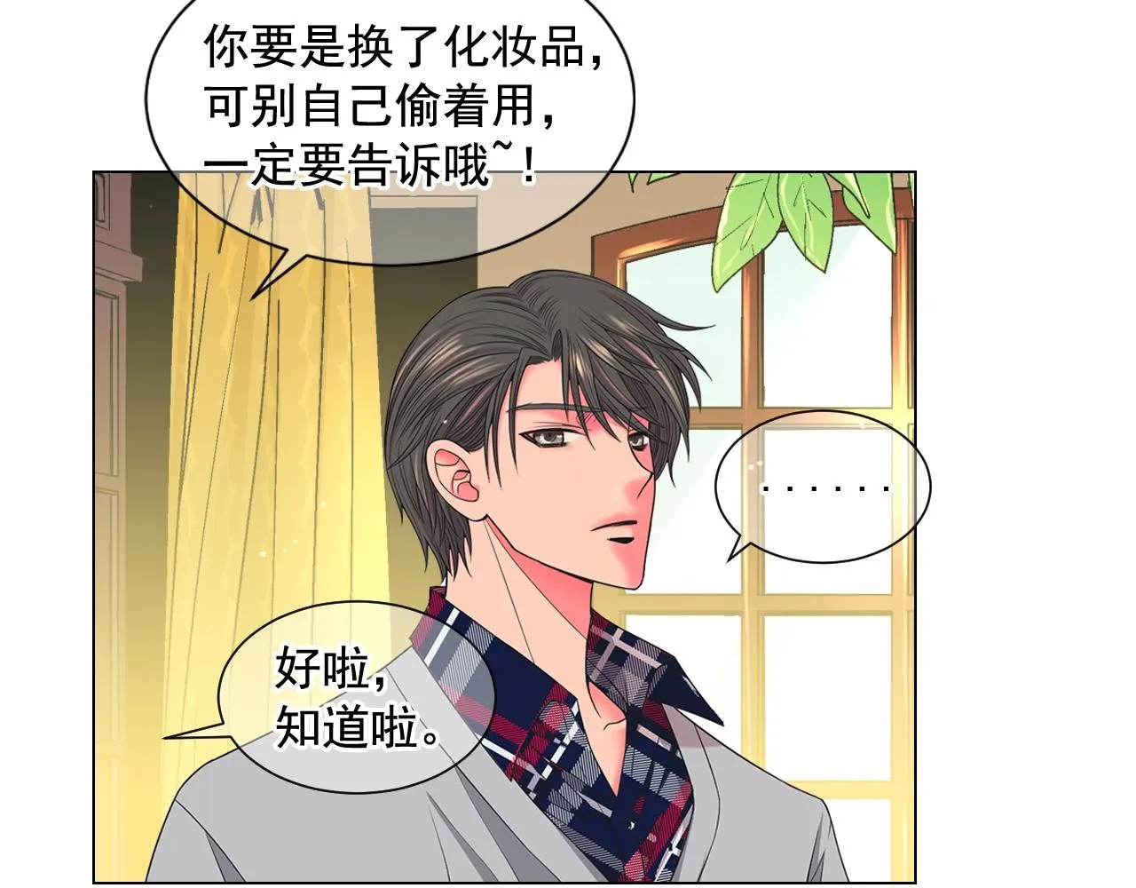 第26话 失眠 第125页