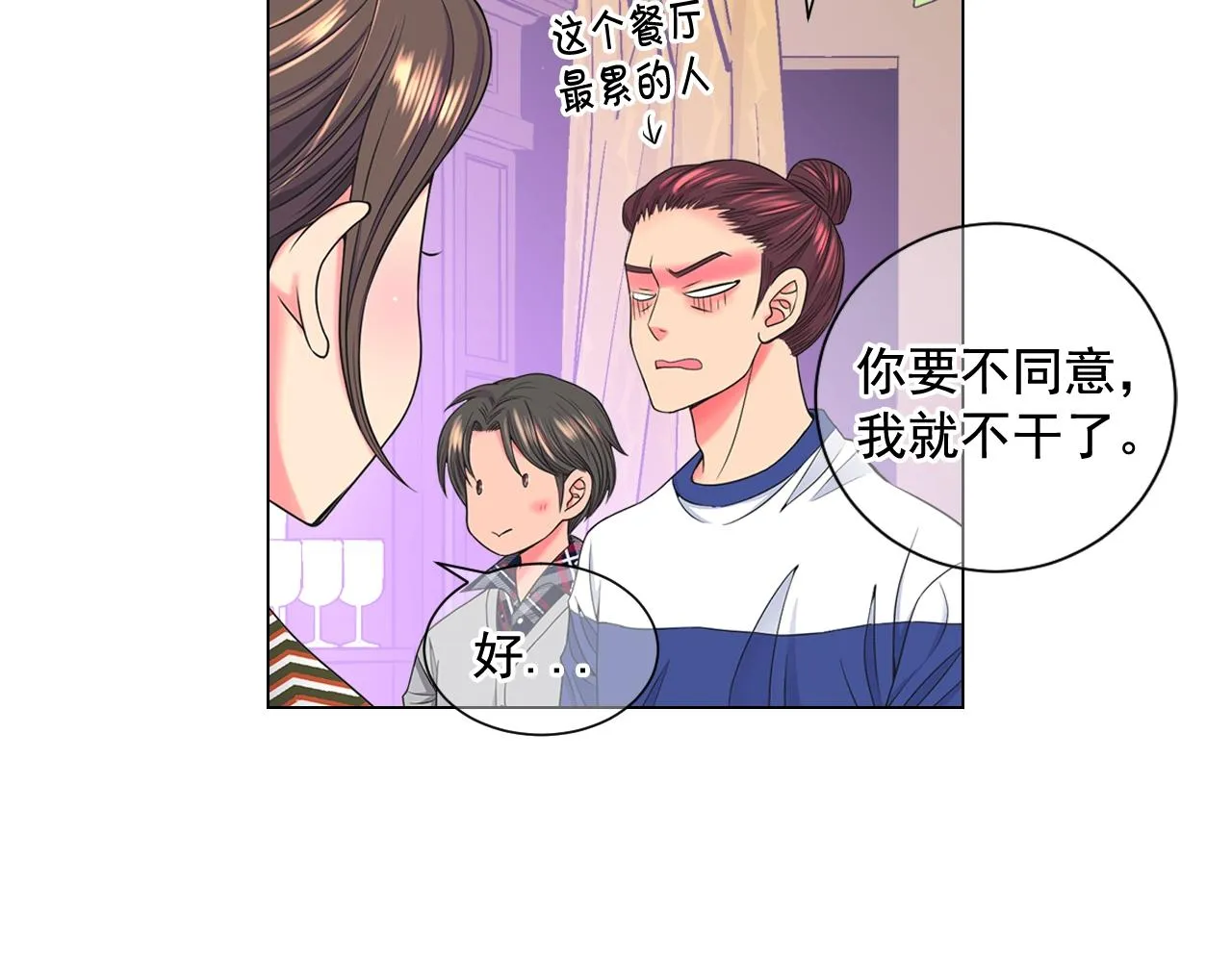 第26话 失眠 第127页