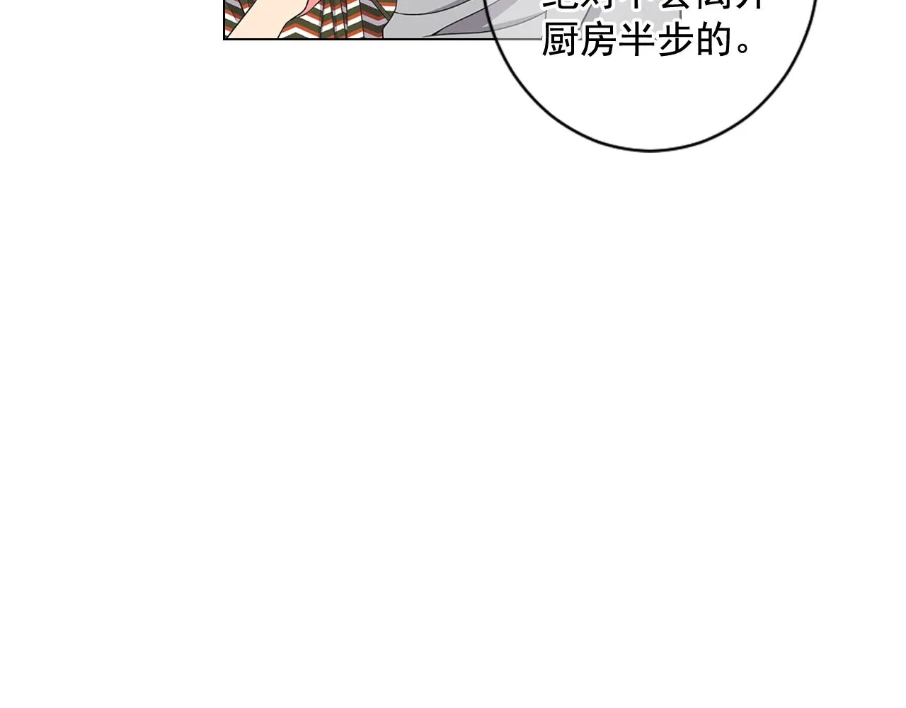 第26话 失眠 第131页