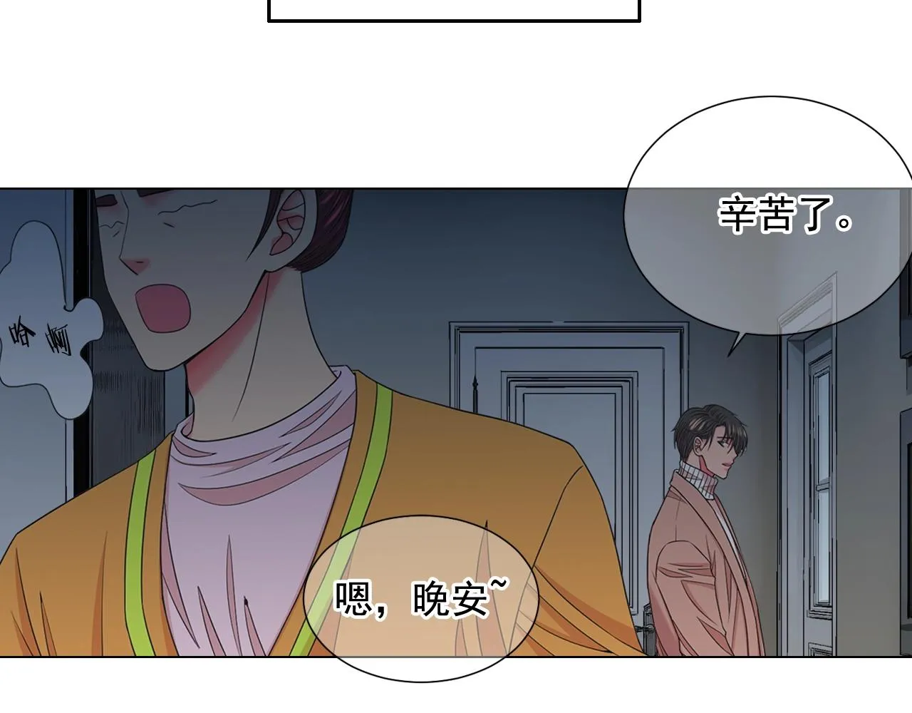 第26话 失眠 第155页