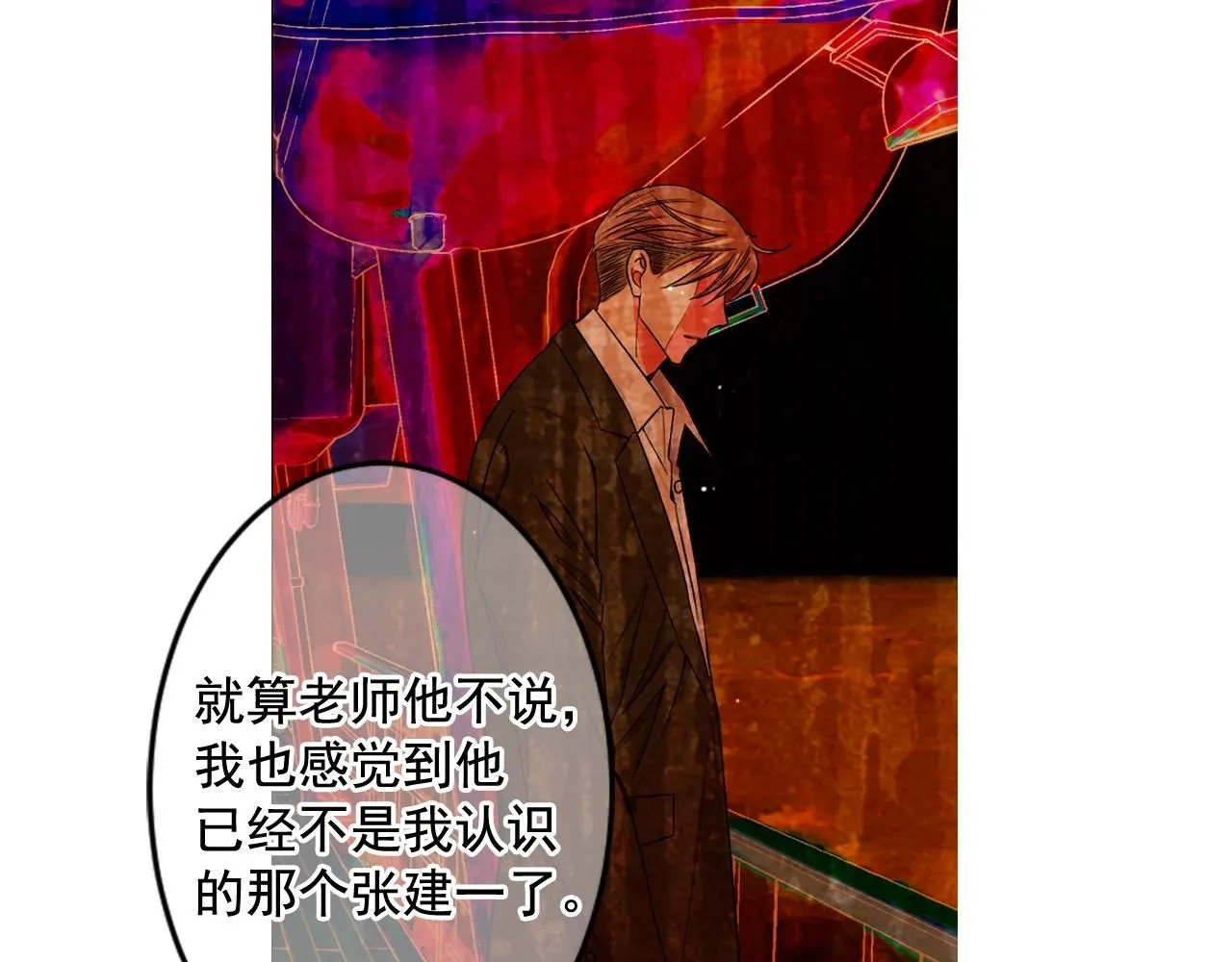 第7话 左右为难 第15页