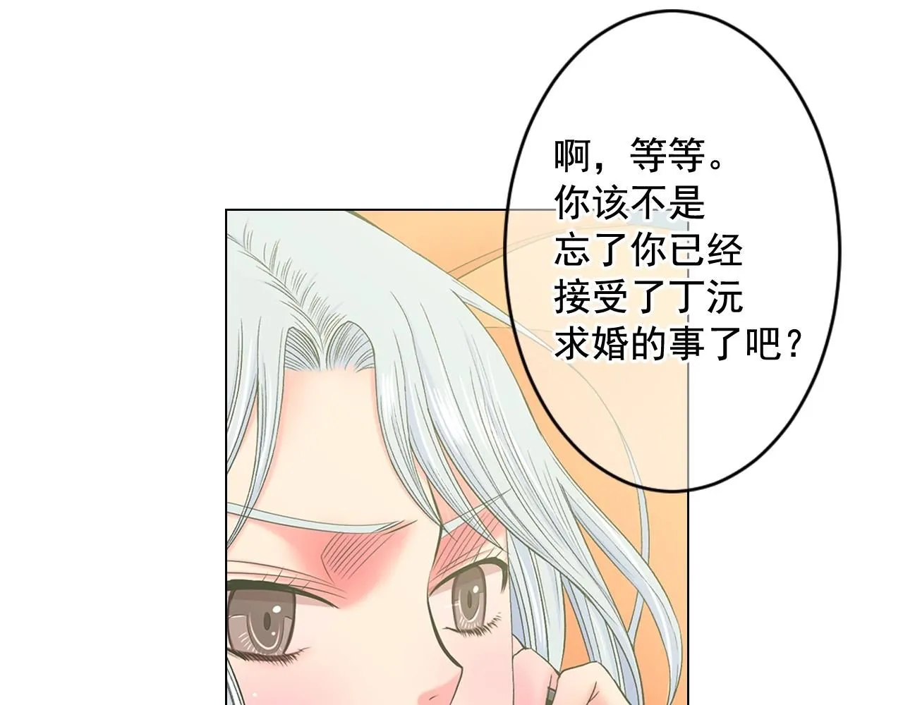 第7话 左右为难 第26页