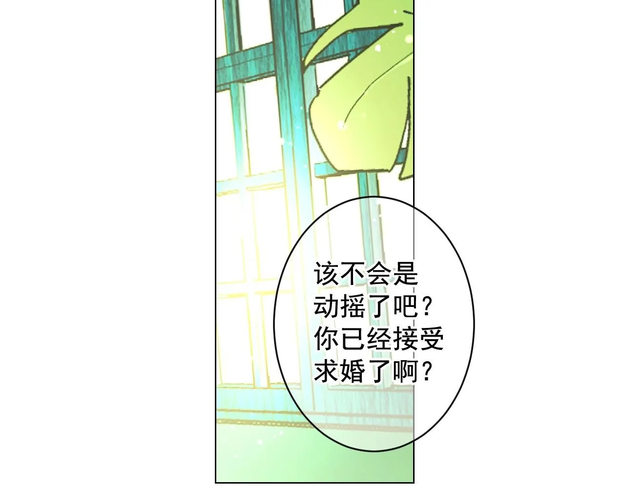 第7话 左右为难 第29页