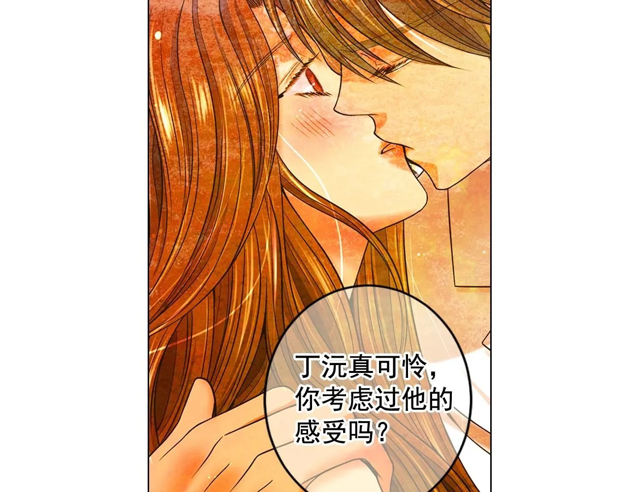 第7话 左右为难 第40页