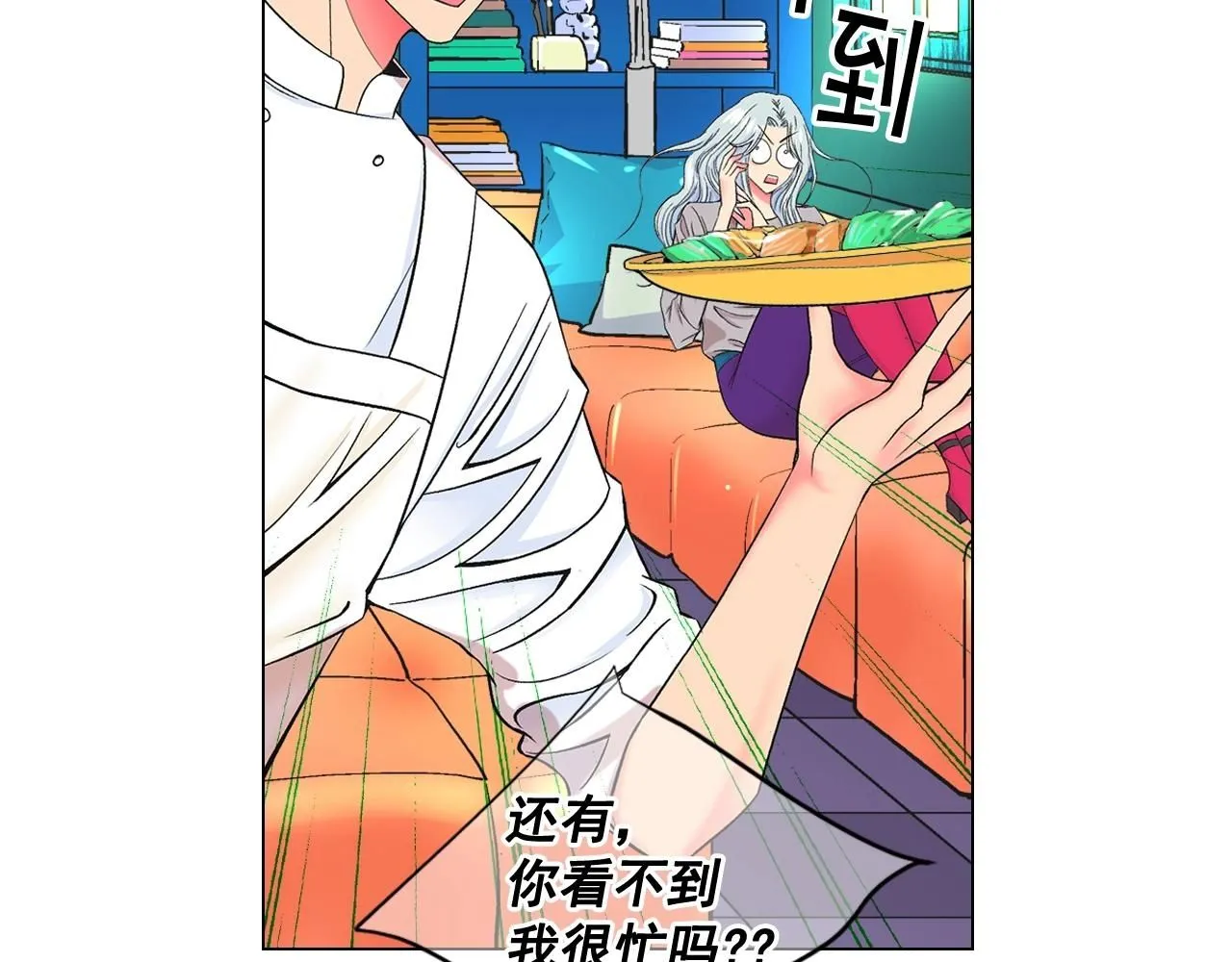 第7话 左右为难 第50页