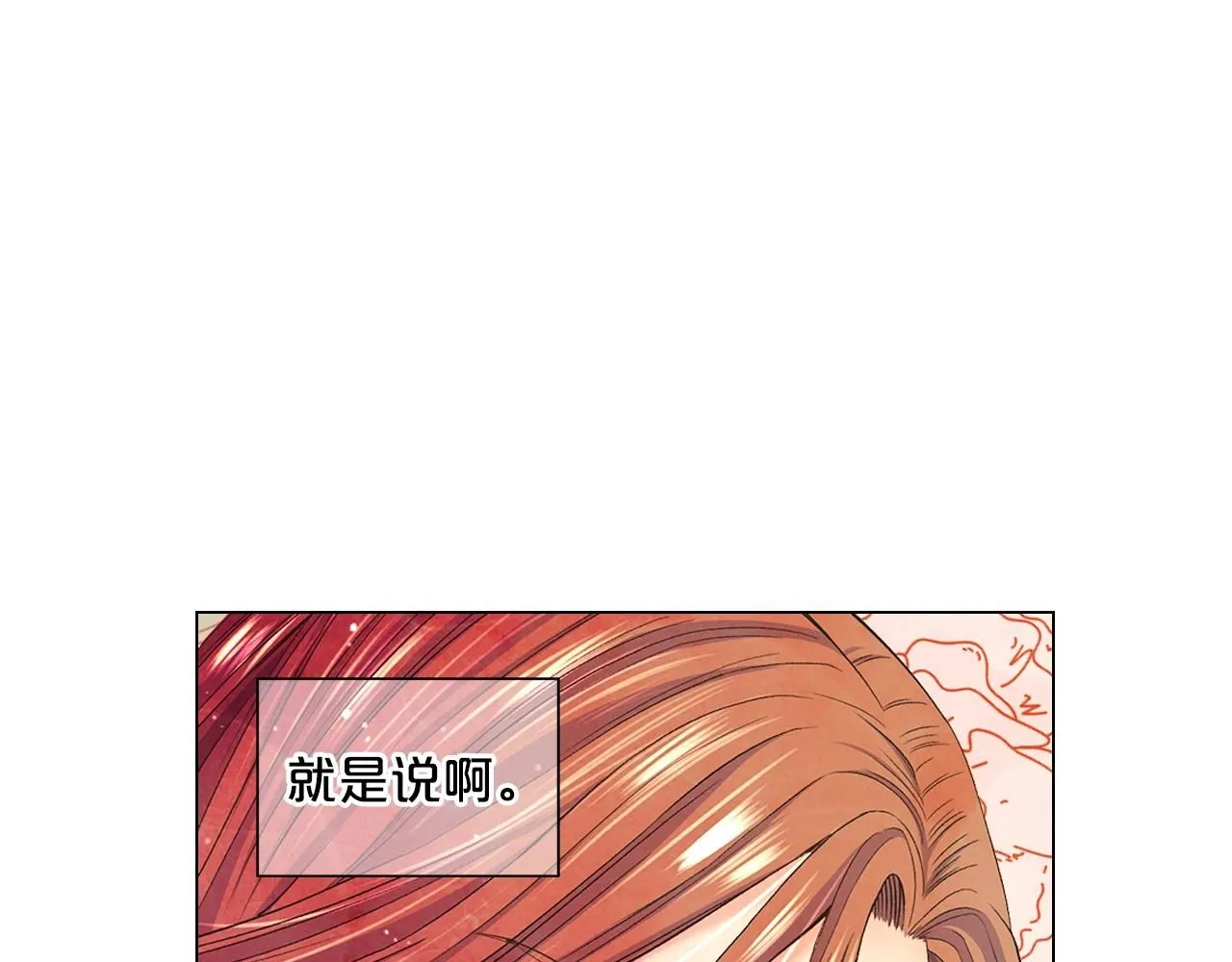 第7话 左右为难 第62页