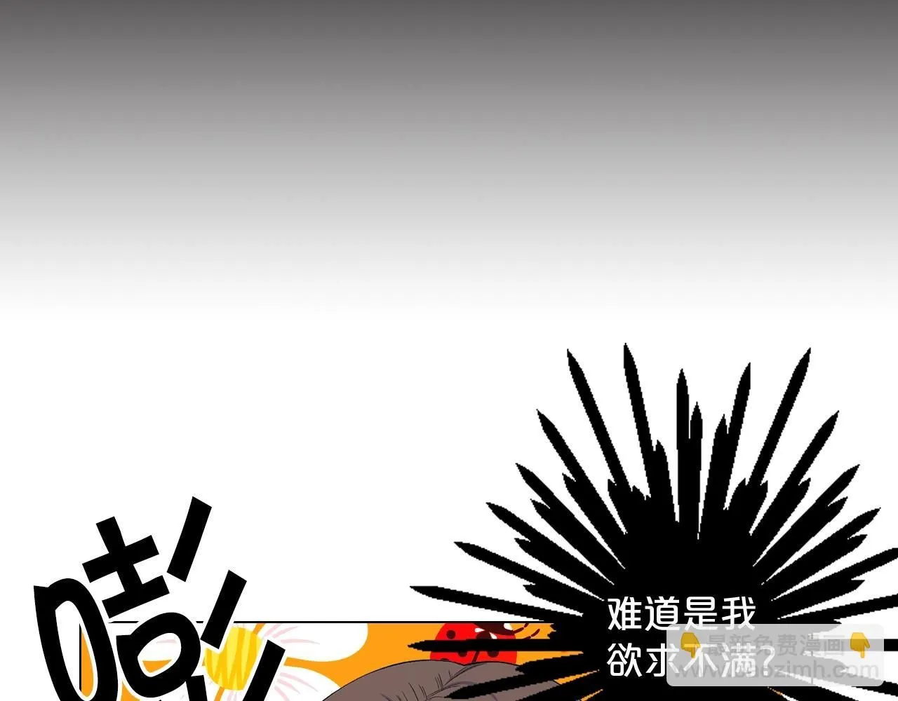 第7话 左右为难 第71页