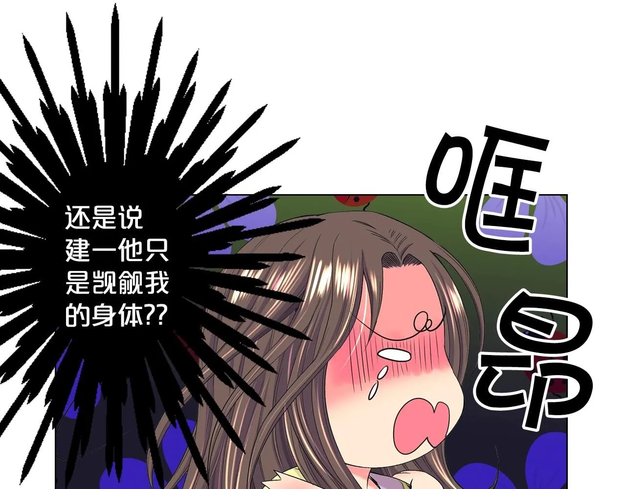 第7话 左右为难 第73页
