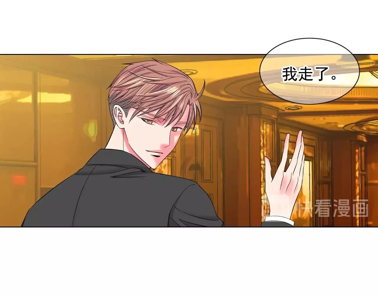 第7话 左右为难 第100页