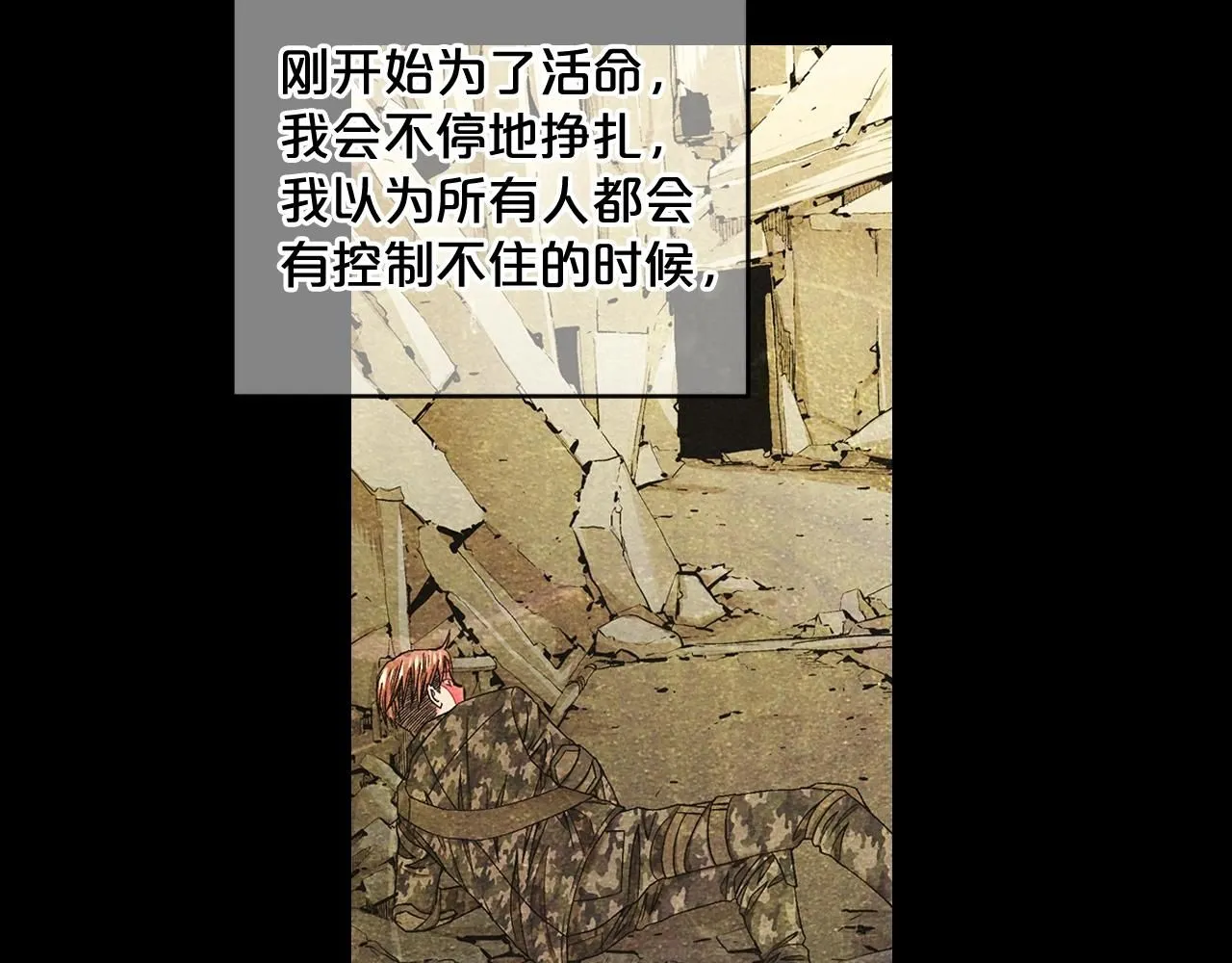 第7话 左右为难 第109页