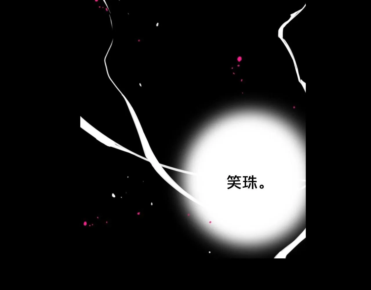 第7话 左右为难 第117页