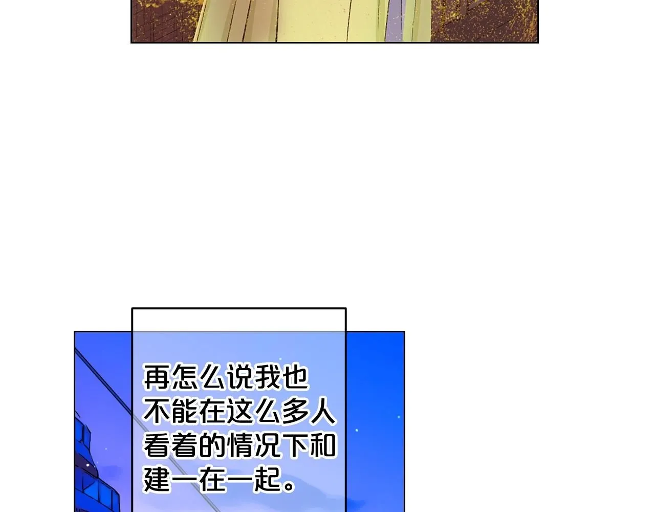 第7话 左右为难 第124页