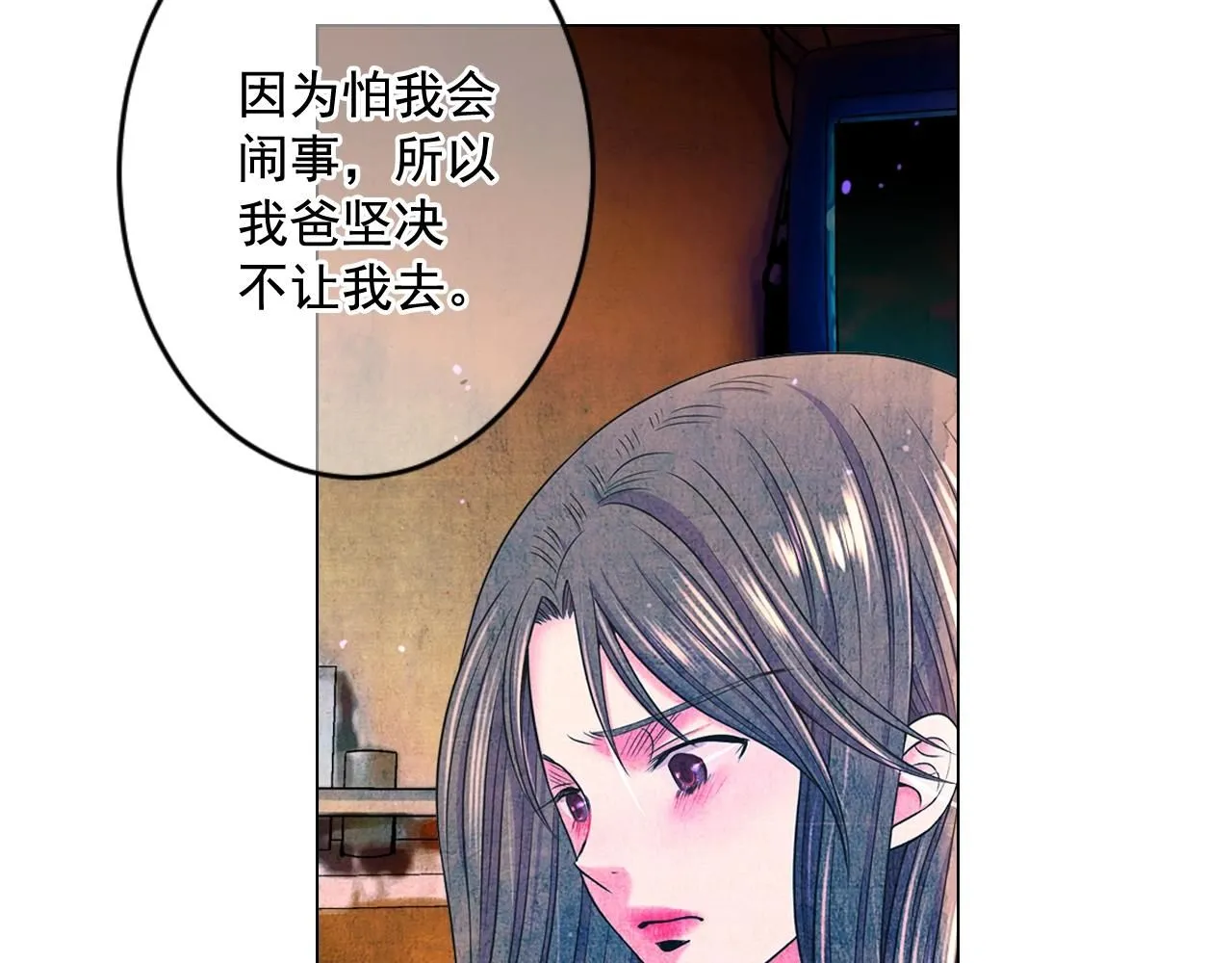 第5话 我想去 第39页