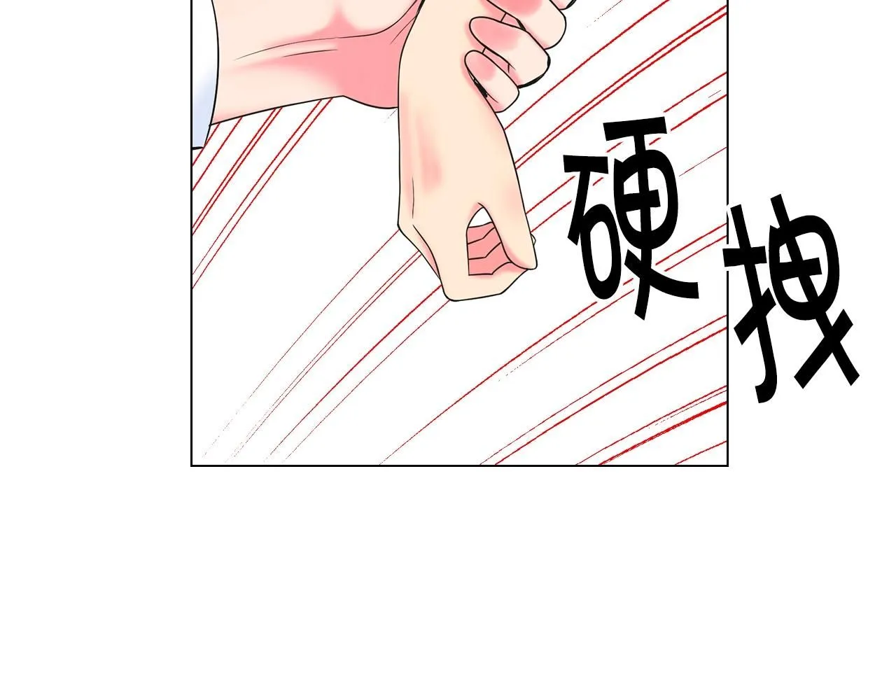 第5话 我想去 第67页