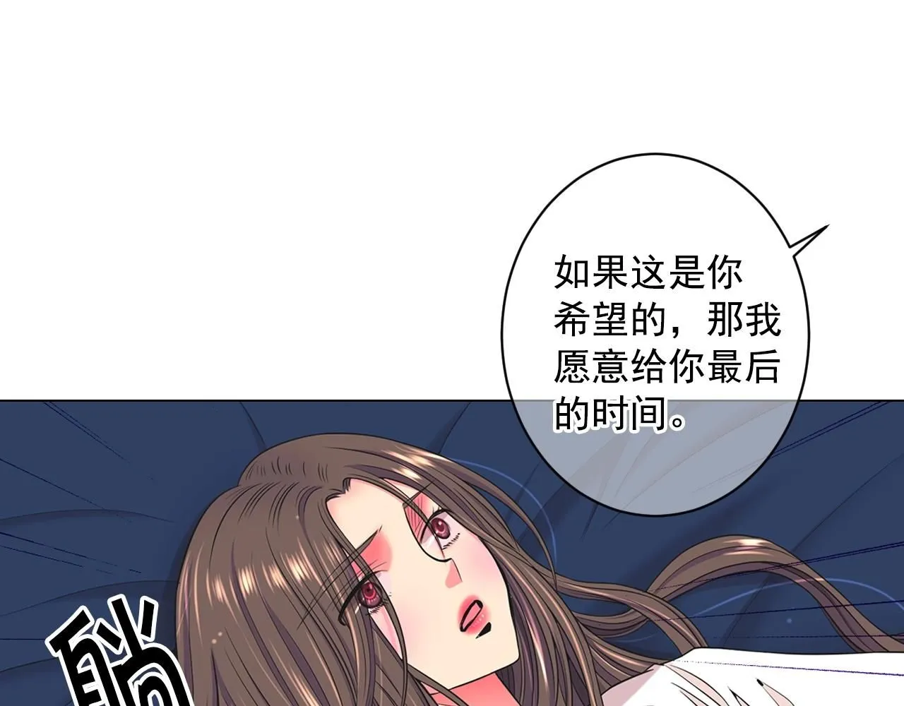 第5话 我想去 第68页