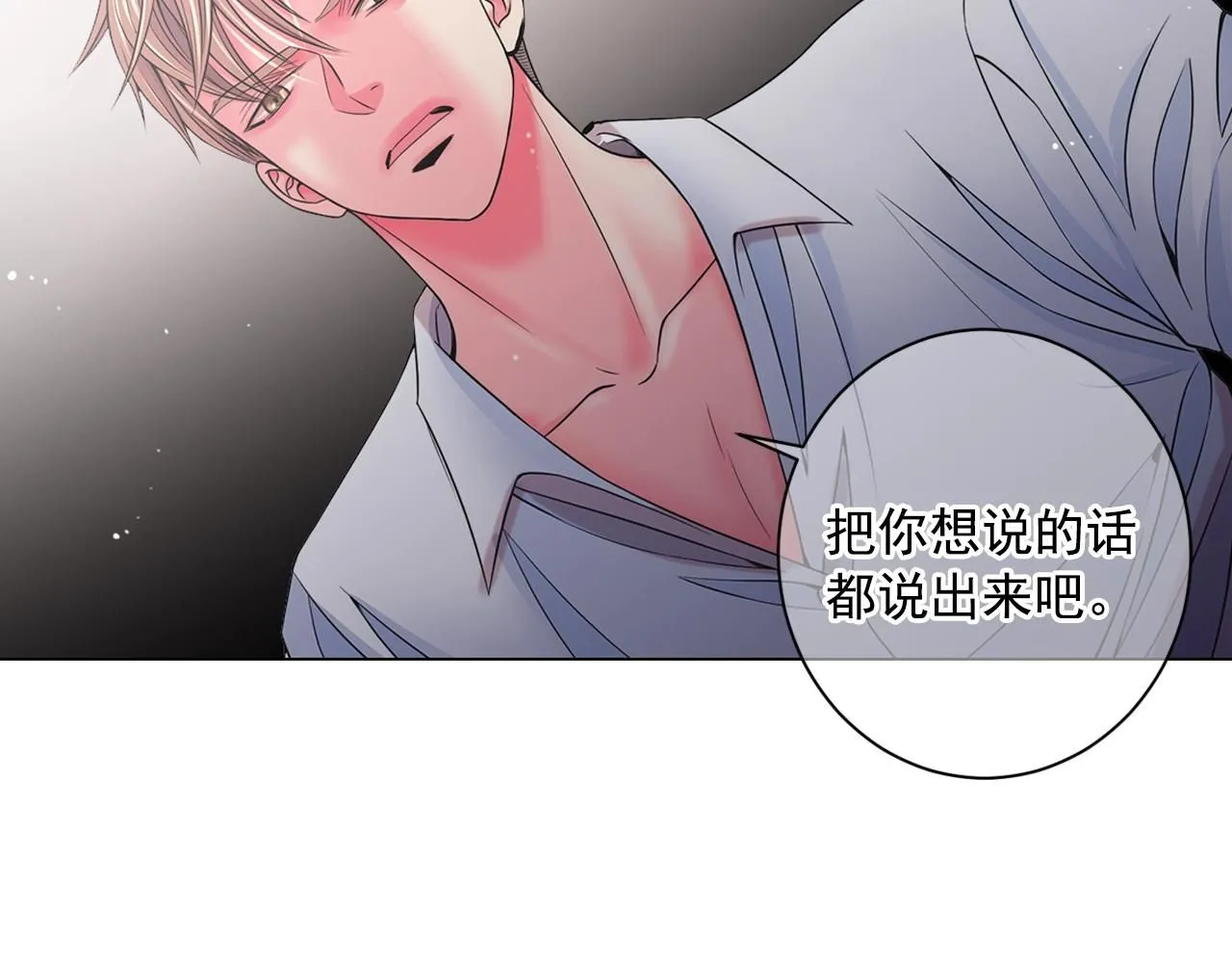 第5话 我想去 第70页
