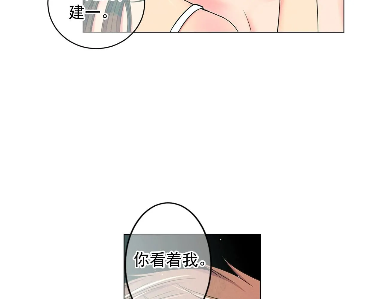 第5话 我想去 第120页