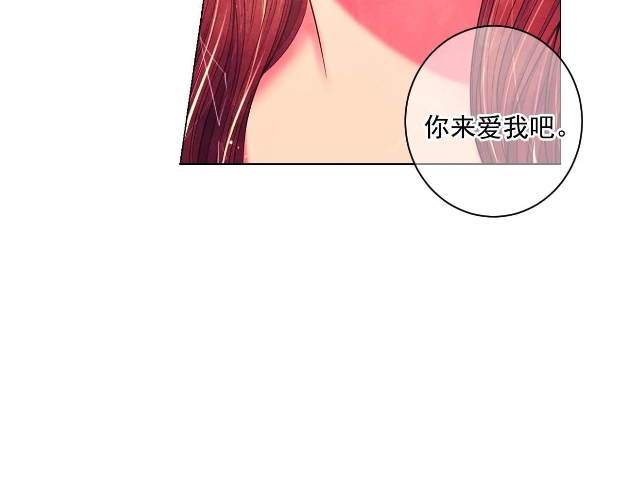 第5话 我想去 第139页