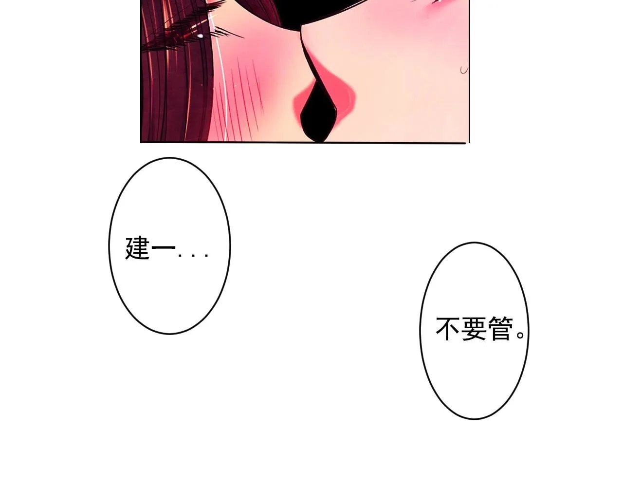 第5话 我想去 第152页