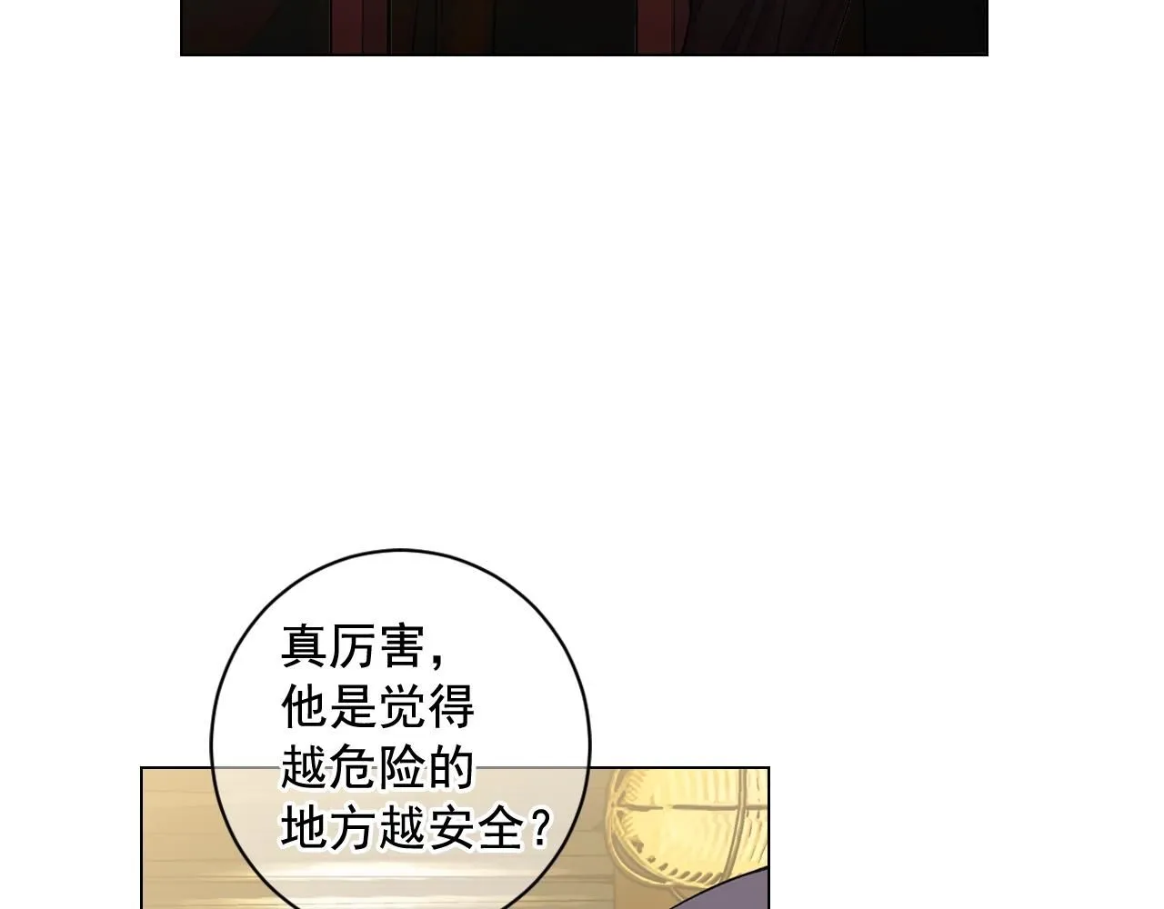 第6话 暴力 第5页