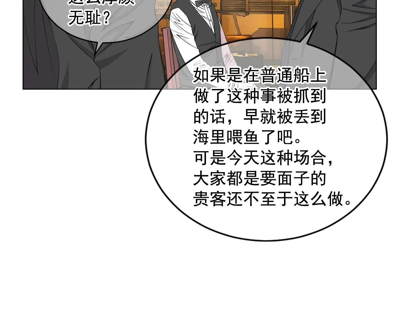 第6话 暴力 第11页