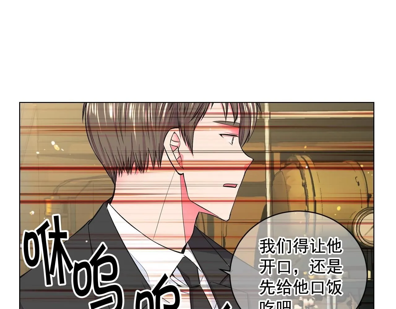 第6话 暴力 第12页