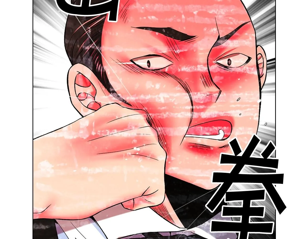 第6话 暴力 第14页