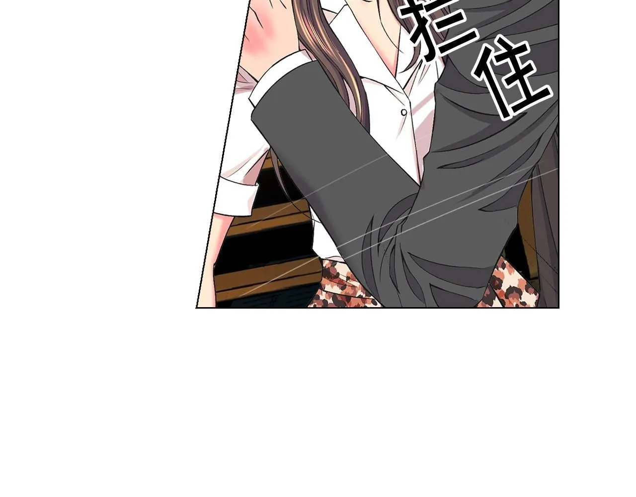 第6话 暴力 第21页