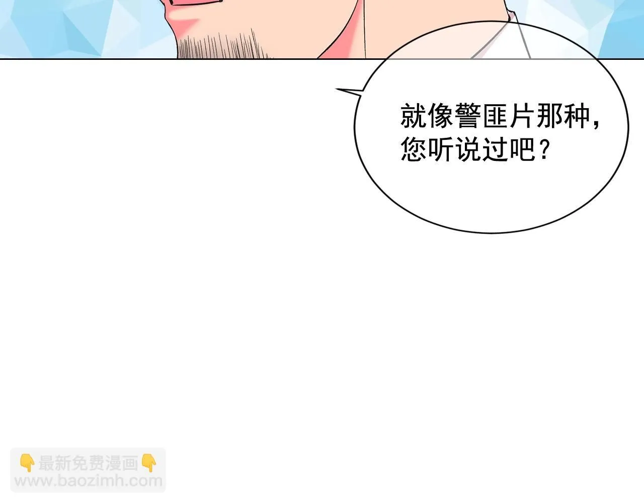 第6话 暴力 第23页