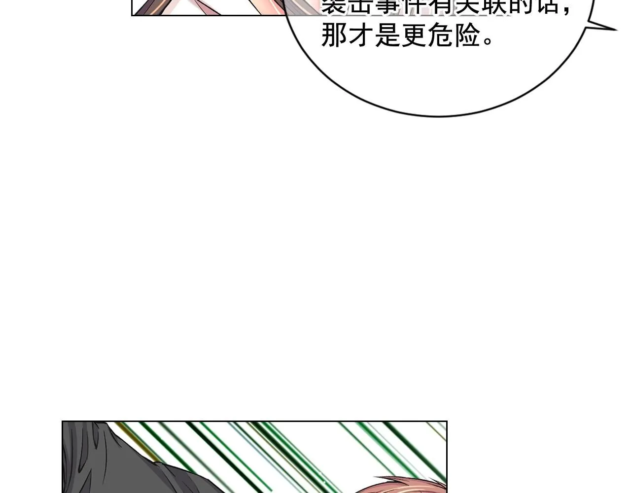 第6话 暴力 第25页