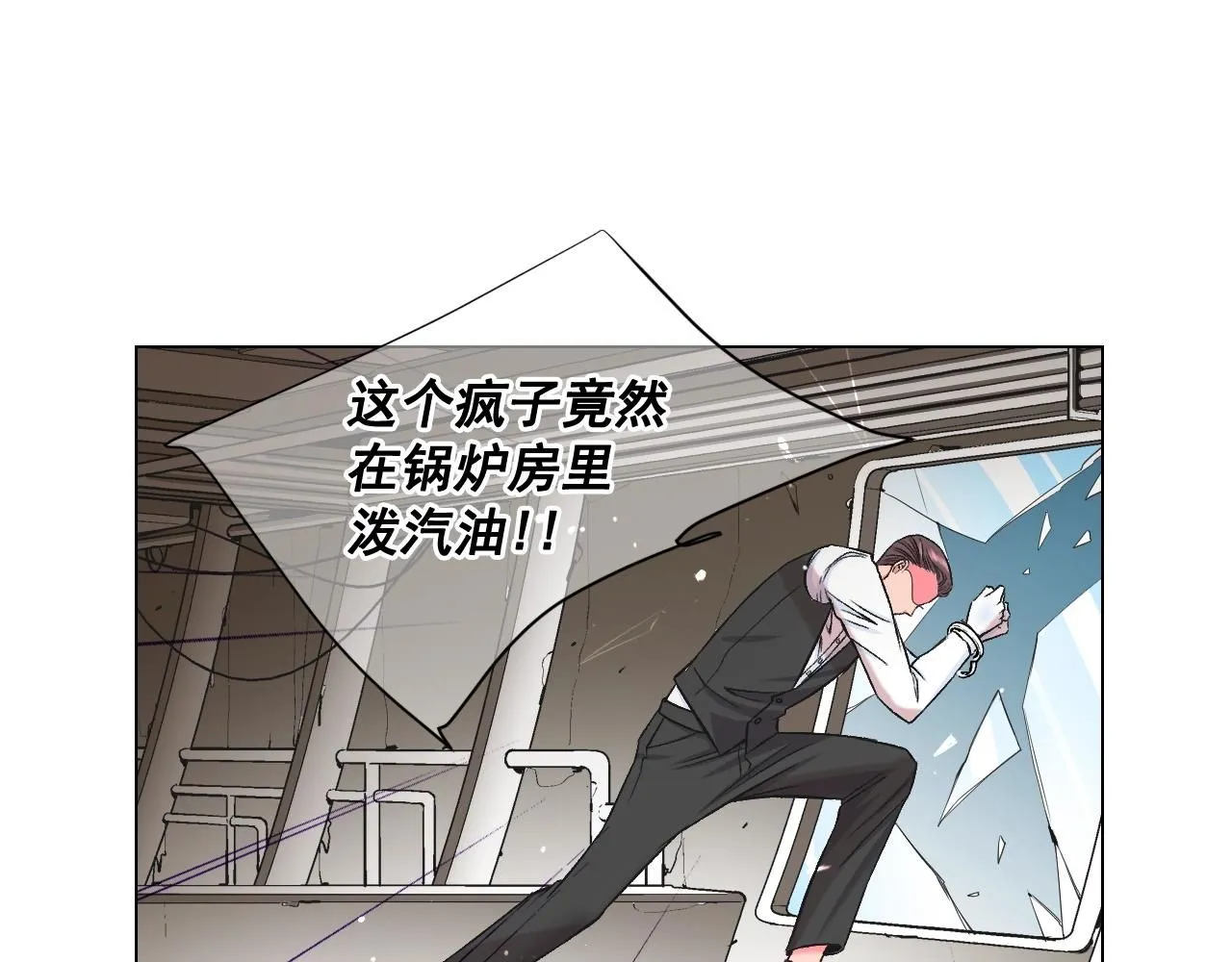 第6话 暴力 第37页