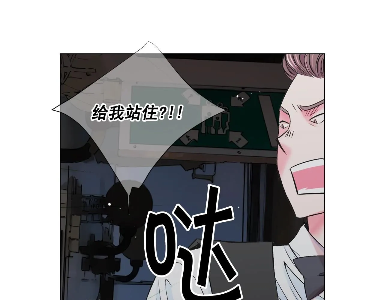 第6话 暴力 第39页