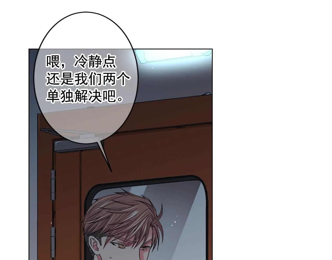 第6话 暴力 第47页