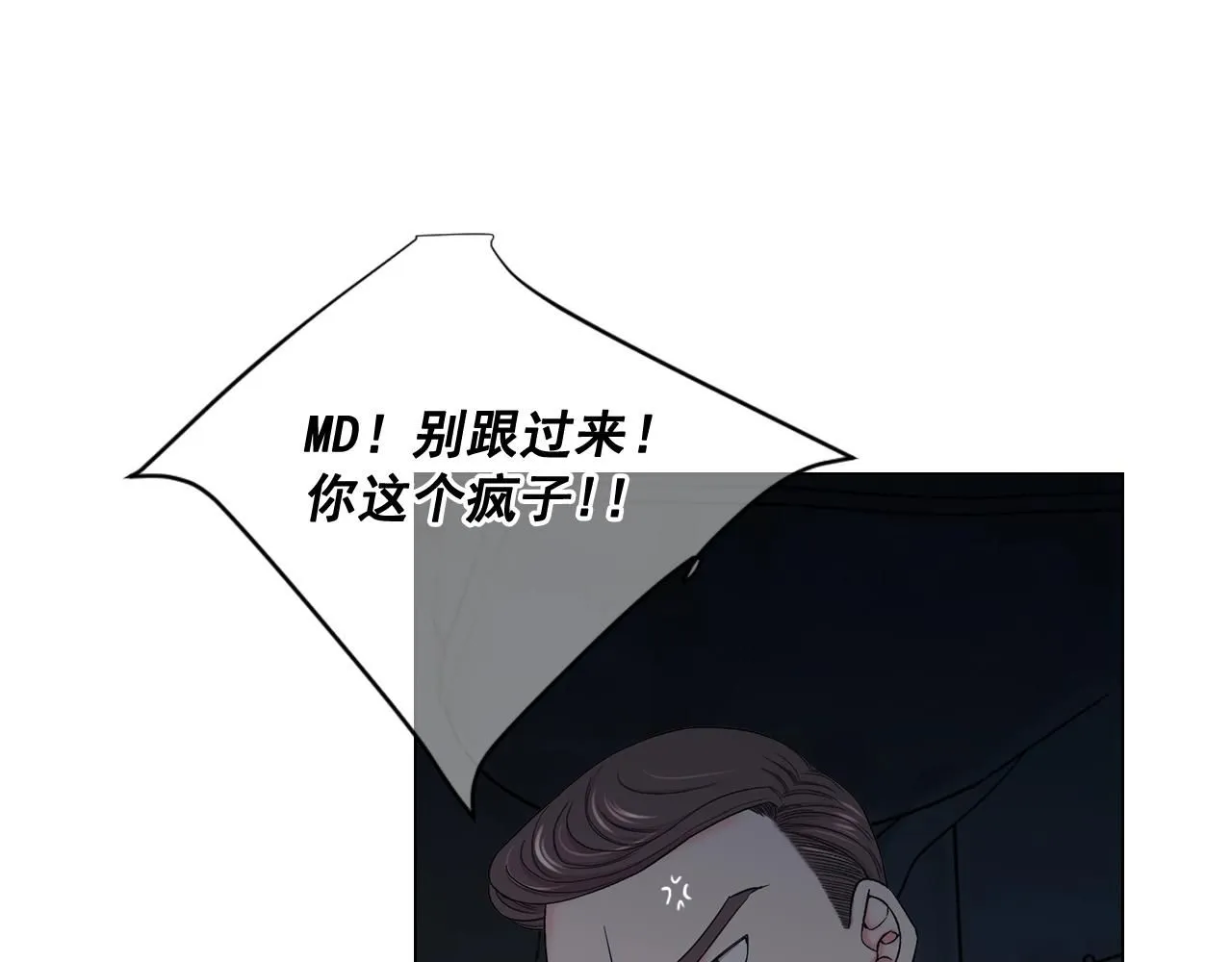 第6话 暴力 第49页
