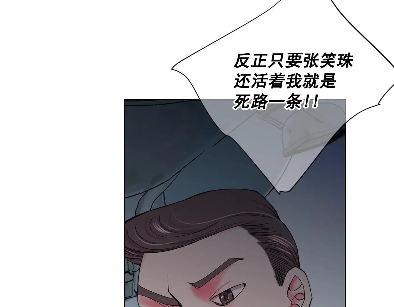 第6话 暴力 第54页
