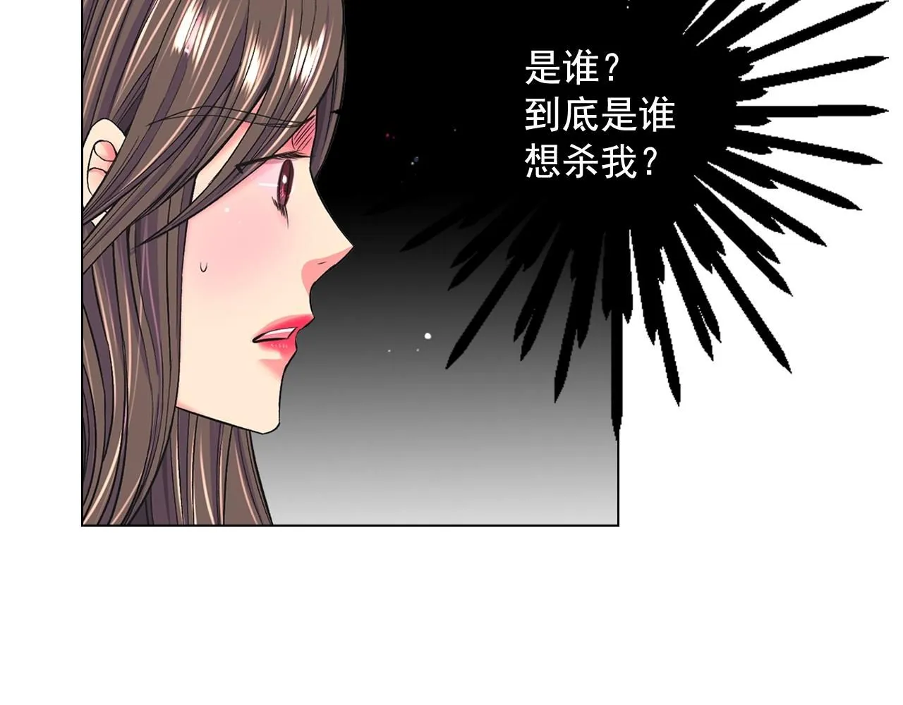 第6话 暴力 第59页