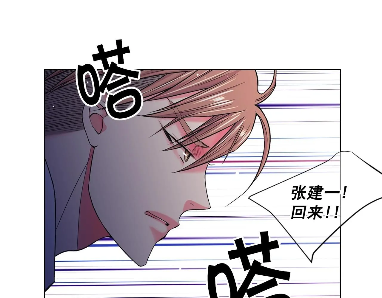 第6话 暴力 第92页