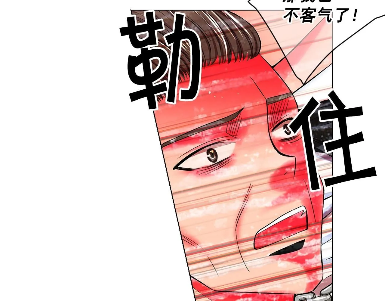 第6话 暴力 第96页