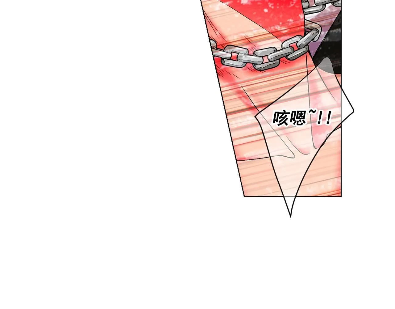 第6话 暴力 第97页
