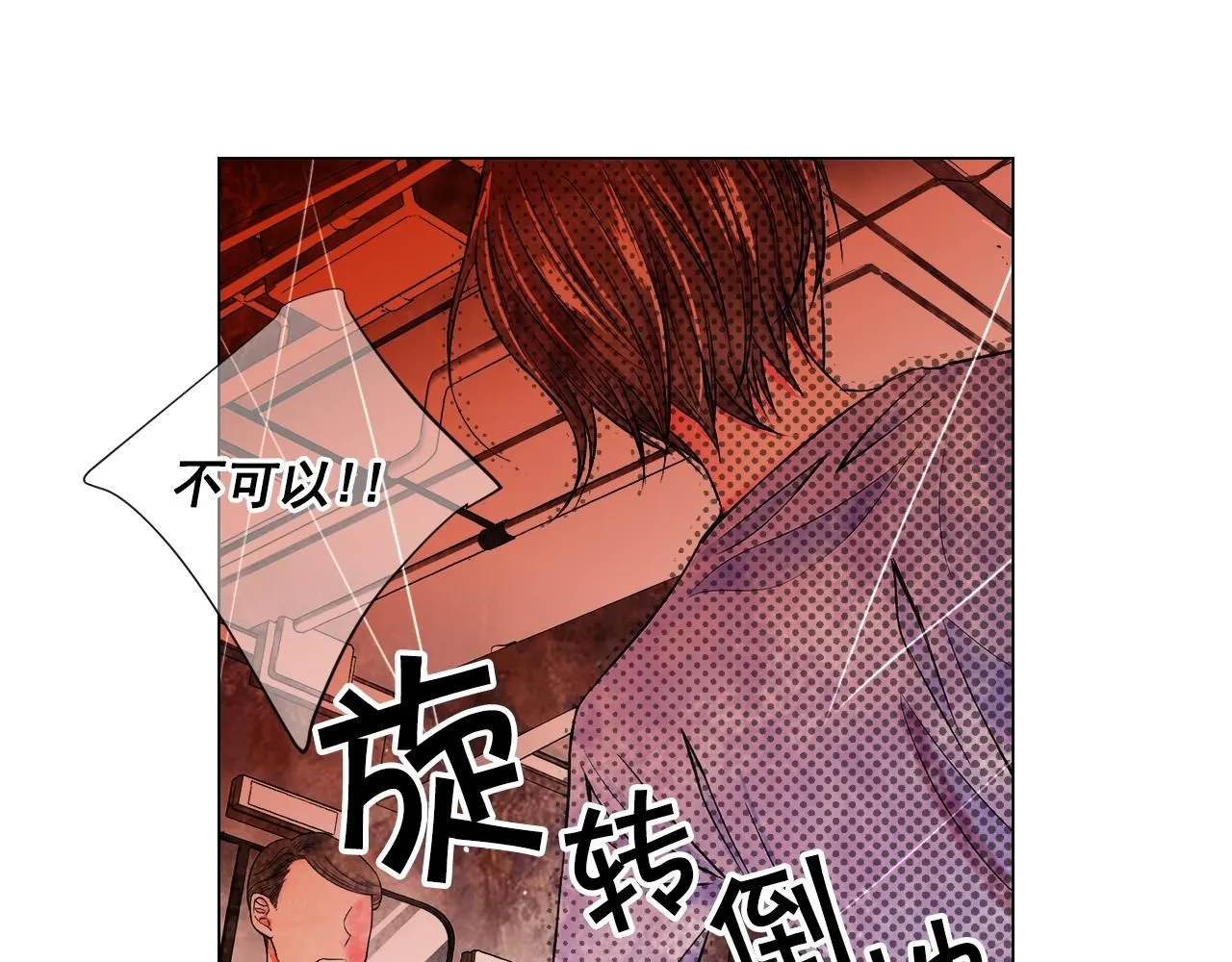第6话 暴力 第98页