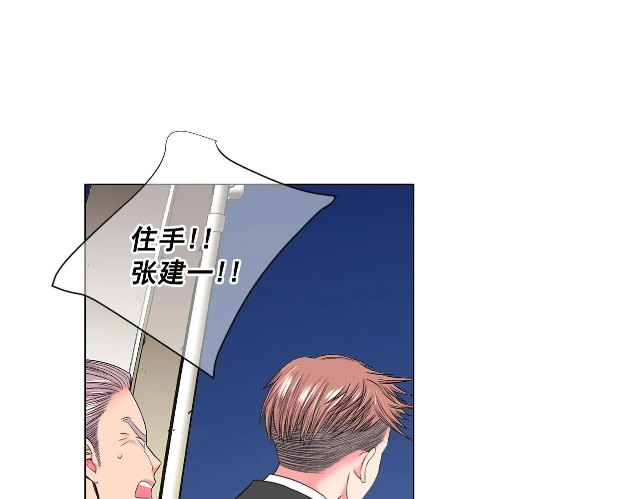 第6话 暴力 第121页