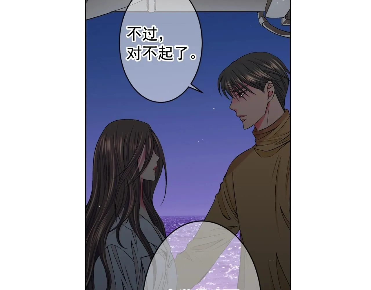 第6话 暴力 第151页