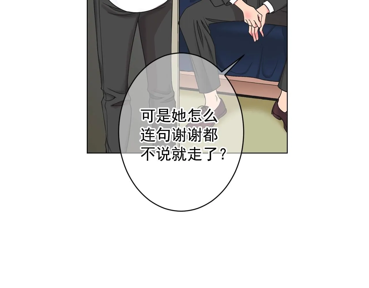第4话 这个刺青是记号 第71页
