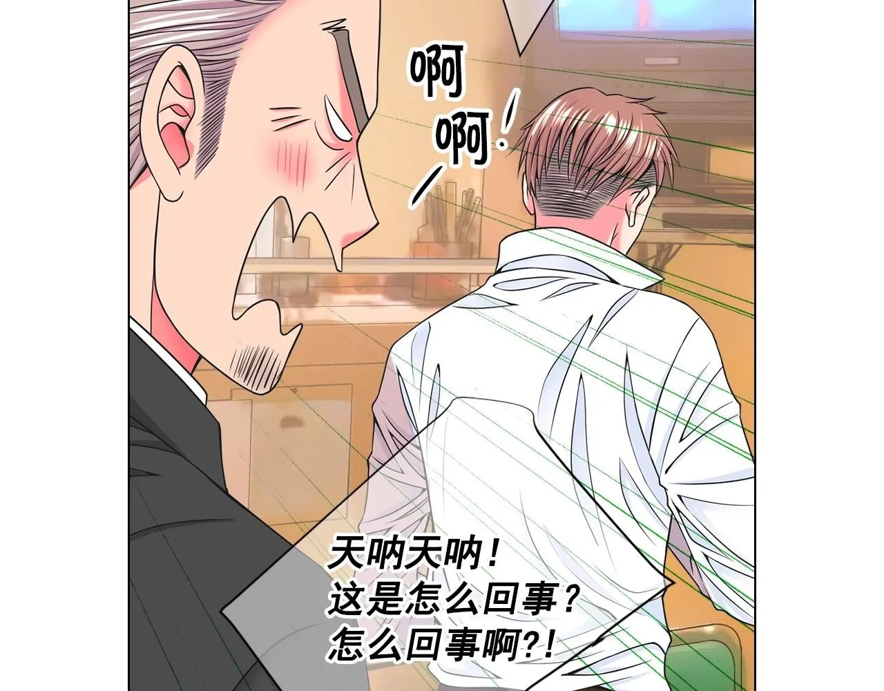 第4话 这个刺青是记号 第82页