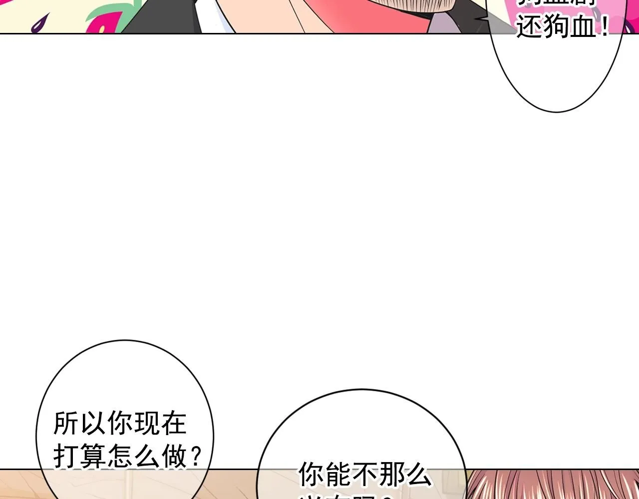 第4话 这个刺青是记号 第85页