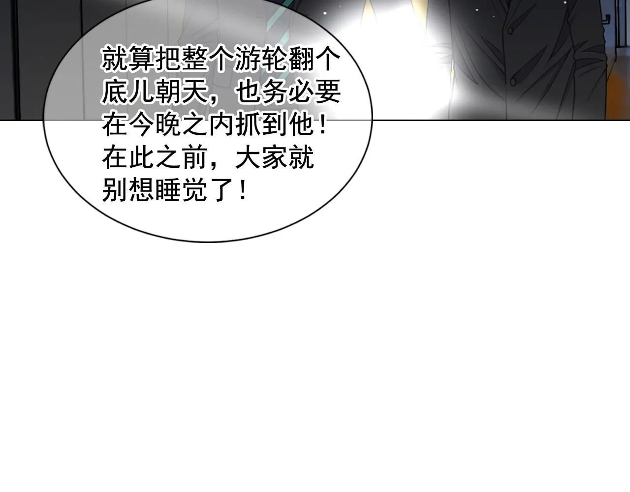 第4话 这个刺青是记号 第112页