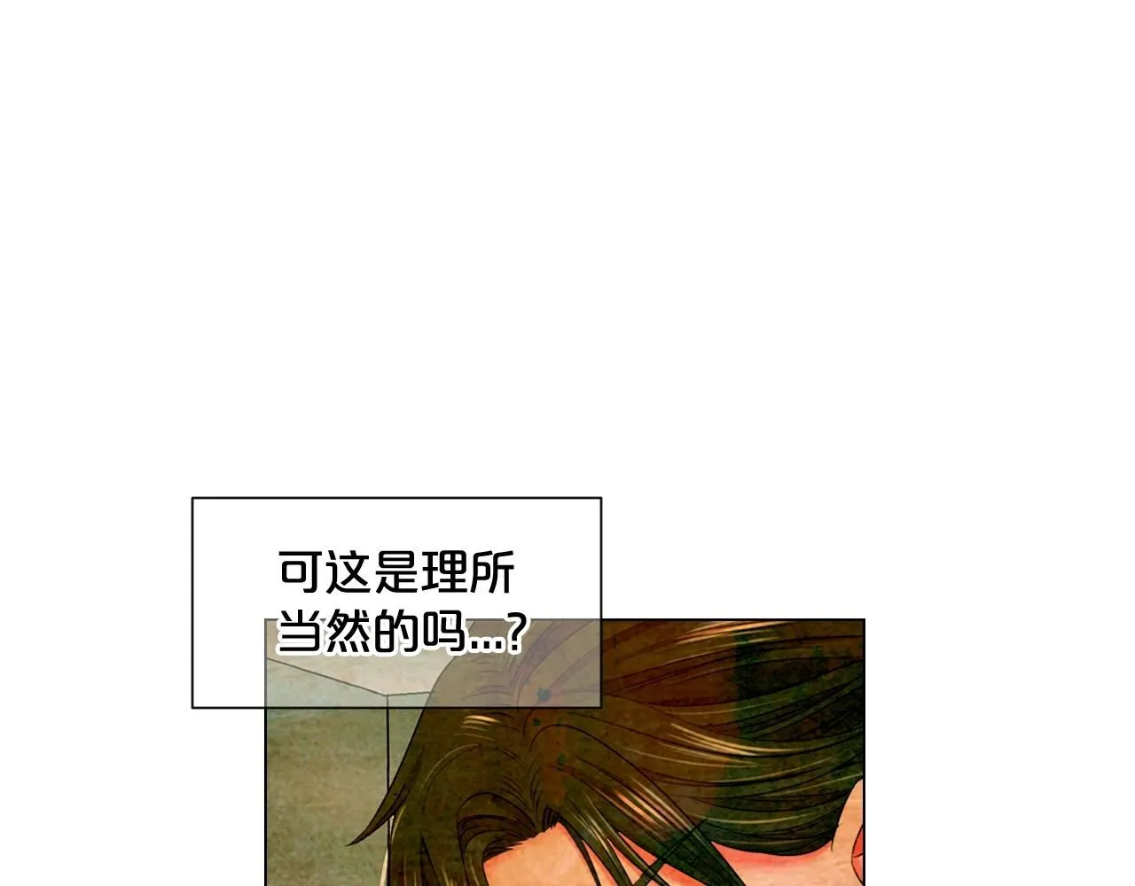 第2话 最熟悉的陌生人 第32页
