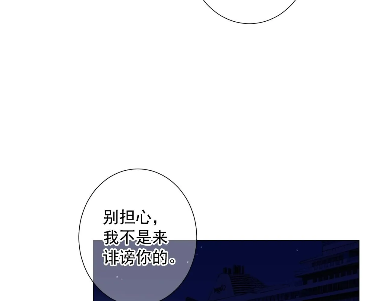 第2话 最熟悉的陌生人 第63页