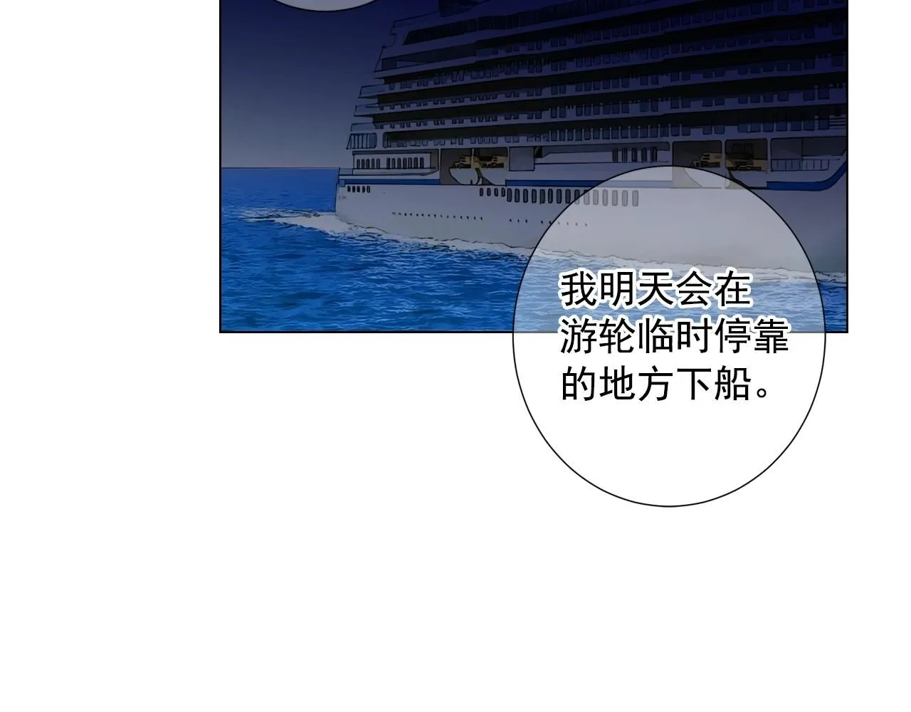 第2话 最熟悉的陌生人 第64页