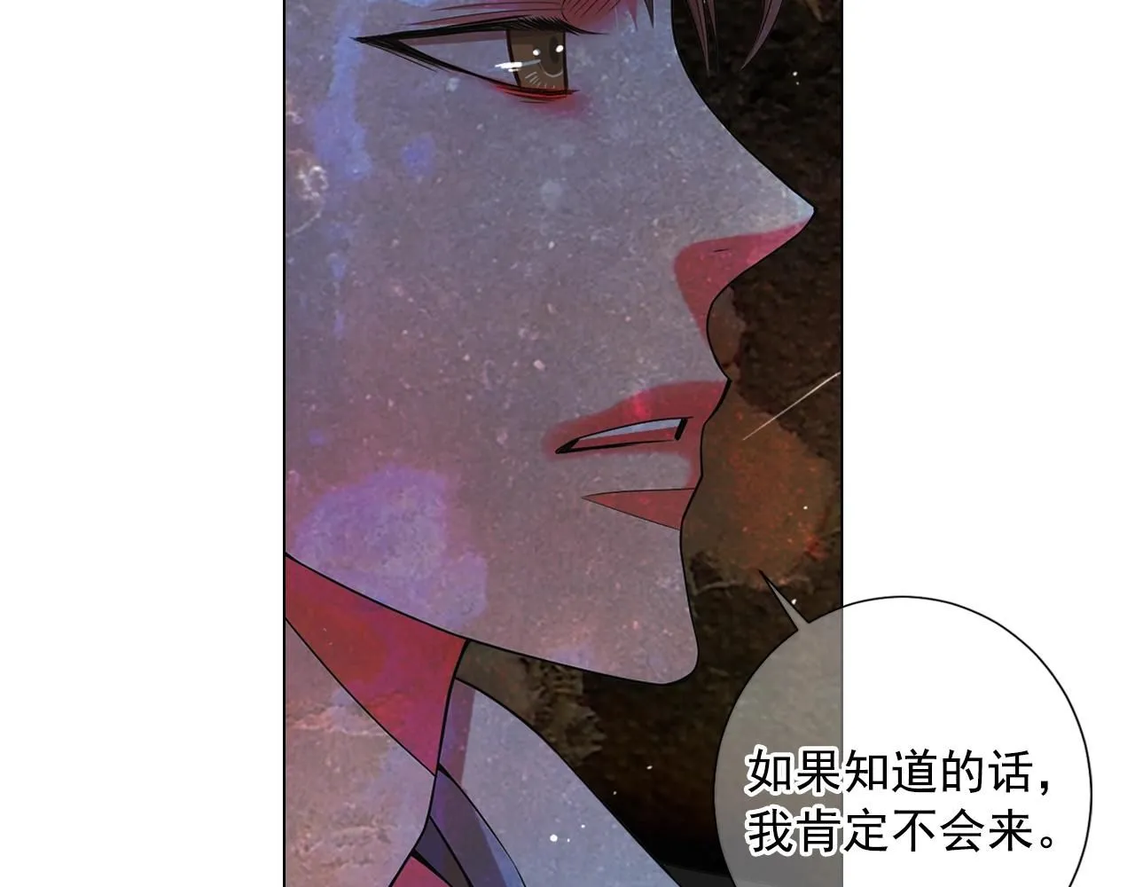 第2话 最熟悉的陌生人 第68页